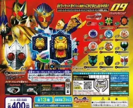 Версия Gashapon 400 иен Кольцо волшебника Kamen Rider Wizard 09 Набор всех 13 типов