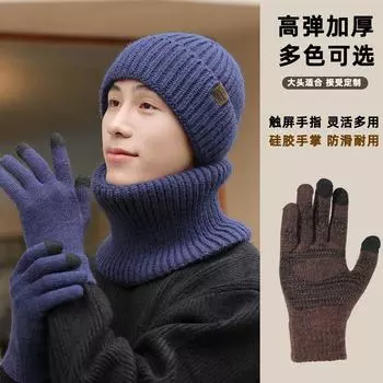 Версия новой мужской зимней утолщенной вязаной шапки-шарфа с сенсорным экраном, комплект из трех предметов, большая голова, подходит для термошапки M56-58cm чёрный