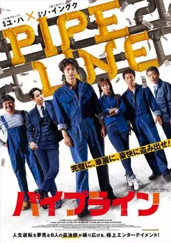 Версия «Pipeline Deluxe Edition» (L Бромид) [Блю рей]