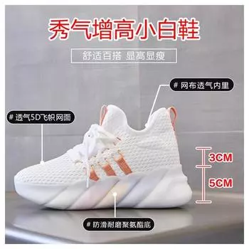 Весенне-летние женские повседневные туфли на толстой подошве для увеличения роста, женская обувь, дышащие нишевые туфли-хлебушки, трендовые белые туфли, уличная съемка 40