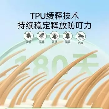 Весенне-летний ошейник с эфирным маслом для собак, средство от блох, ошейник-шарф для кошек, товары для животных Small Dogs