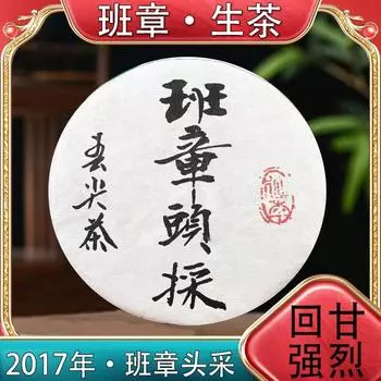 Весенний чай Banzhang First Harvest Пуэр Сырой чай со сладостью 357g/12.59oz