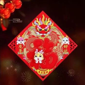 Весенний фестиваль поставки Китайский Новый год Настенная наклейка на дверь Китайский дверной куплет Празднование вечеринки b-S