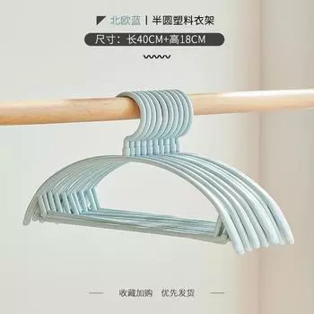 Вешалка Бытовая Гардероб Нескользящая Сушилка Пластиковая Взрослая Женская Вешалка Полукруглая Вешалка Без следов Поддержка одежды Развешивание одежды Free shipping over 20