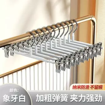 Вешалка для брюк с зажимами, вешалка для хранения брюк, бытовая, без следов, нескользящая, для подвешивания одежды, из нержавеющей стали, зажим для юбок, сушка, доставка