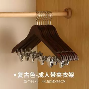 Вешалка из массива дерева Бытовая Нескользящая и Не оставляющая следов Для развешивания одежды Гостиничная С зажимом Деревянная стойка для одежды Набор Встроенная вешалка для брюк Поддержка