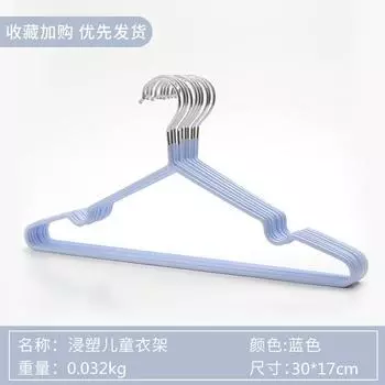 Вешалка с зажимами Металлическая для развешивания одежды Поддержка для одежды Взрослая Детская Сушильная вешалка Бытовая Бесшовная вешалка для развешивания Хранение