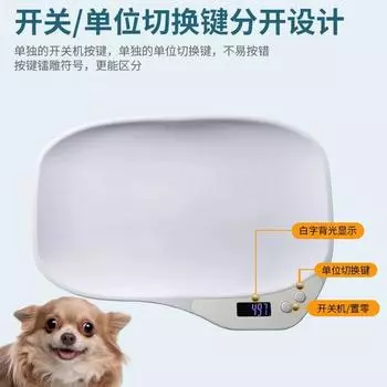 Весы для домашних животных, весы для кошек и собак, бытовые весы для маленьких животных, весы для новорожденных, зоомагазин, точное измерение белый