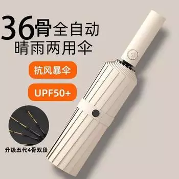 Ветрозащитный автоматический зонт 36 Bone, сверхпрочный солнцезащитный козырек с защитой от ультрафиолета, складной солнцезащитный зонт от шторма, большой размер, обратный дождевик