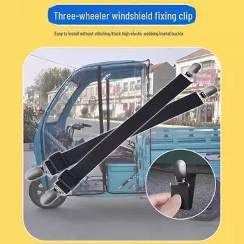 Ветрозащитный зажим для электромобиля, крючок для крепления брезента для трехколесного велосипеда, зажим для диванной подушки, крючок для дождевой шторы. 2 chucks single strip single side 35cm