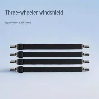 Ветрозащитный зажим для тента электромобиля и эластичный крючок для трехколесных велосипедов 65CM, stretchable to 1.6 meters белый