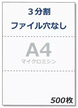 Входная бумага Бумага для принтера Формат А4 Копировальная бумага 3 деления Без отверстий Перфорация Квитанции Накладные 500 листов 55201