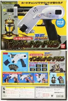 Входная карта Кабуто, пистолет B-истребитель