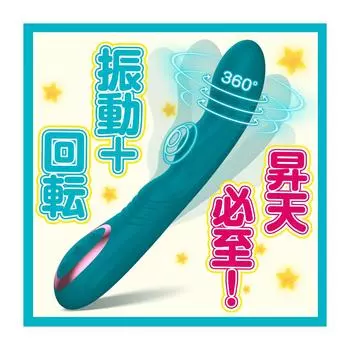 Вибратор Coleur Dor для сквирта Вращающийся вибратор Типы вибрации 3 типа вращения Приятные толчки на сосок Прелюдия Священный электрический