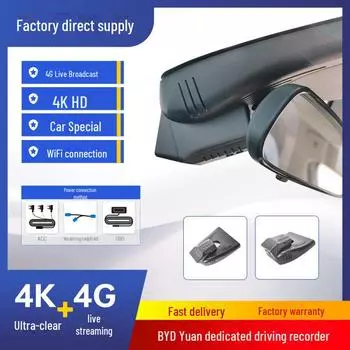 Видеорегистратор BYD Cheyuan Plus 4K+4G с дистанционным круглосуточным мониторингом парковки Optional ACC fuse box to draw power