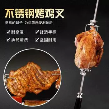 Вилка для барбекю из нержавеющей стали 430 для свиной отбивной, жареной индейки, вращающаяся вилка для барбекю