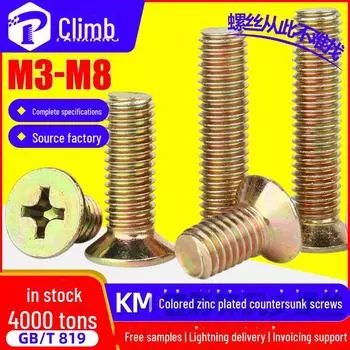 Винт с потайной головкой и крестообразным шлицем, покрытый железом и цинком (М3, М4, М5, М6) M3*6