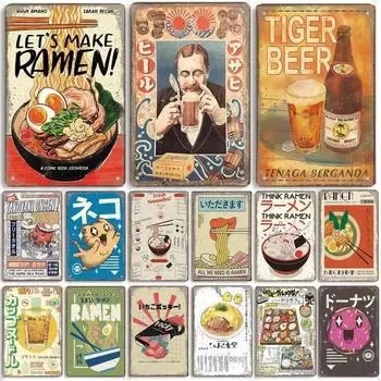 Винтажная японская еда суши плакат металлическая табличка жестяная вывеска Ramen пиво металлические пластины для кухни дома человек пещера бар паб настенный декор 20x30cm яблочный зеленый
