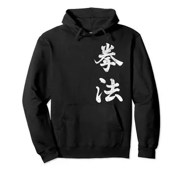 Винтажная толстовка с капюшоном Dojo с символом кандзи в стиле каратэ Кэмпо чёрный