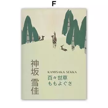 Винтажная Япония Искусство Холст Картины Выставочный Постер Принт Кацусика Хокусай Настенное Искусство Картины для Гостиной Украшение Дома 21cm30cm NoFrame