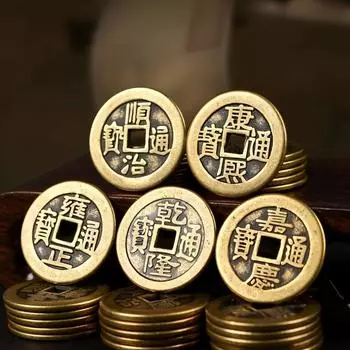 Винтажные подвесные украшения в стиле фэн-шуй - 10 шт. чугунных копий древних китайских императорских монет, привлечение процветания и богатства, тема фэнтези 10 versatile decorations