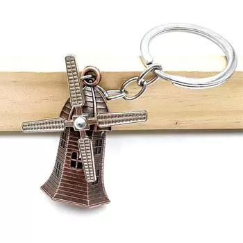 Винтажный металлический брелок в виде голландской мельницы, автомобильные украшения, подвеска в виде аксессуаров, креативное моделирование, брелок в виде мельницы, подарочные украшения бронзовый