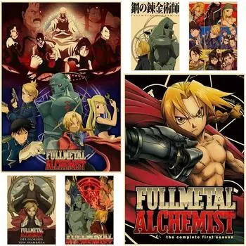 Винтажный постер «Стальной алхимик», японский мультфильм, Ретро, крафт-бумага, постер, украшение для дома, живопись, наклейки на стену, декор в стиле аниме 30x21cm