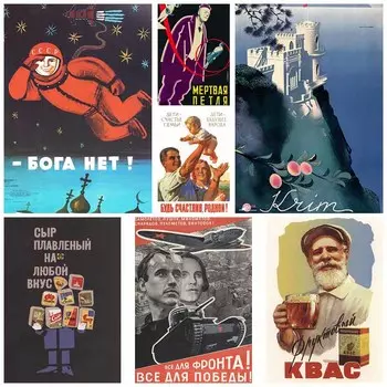 Винтажный Сталин Советский Союз CCCP Пропагандистский Плакат Эстетические Белые Бумажные Плакаты и Принты Домашний Декор Бар Офис Украшения Комнаты Живопись 30x21cm