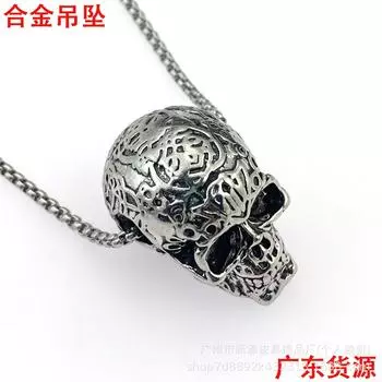 Винтажный властный кулон из сплава черепа, ожерелье из нержавеющей стали, персонализированные модные мужские аксессуары в стиле панк-рок, хип-хоп