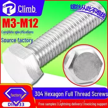 Винты и болты с шестигранной головкой на заказ - нержавеющая сталь 304 (М6/М8/М10) M4*6
