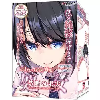 Девственный Запретный Плод с изюминкой, позволяющей инновационную адсорбционную массу, Мастурбатор Мастурбатор [Оснащен псевдо-девственной плевой, материал, Карп,