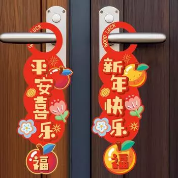 Висит китайский Новый год дверная ручка кулон дракон узор висит орнамент дверная ручка B