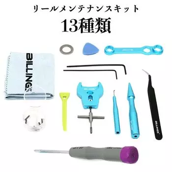 VISPREA Reel Maintenance Kit Reel Maintenance Set DIY Reel Bearing Fishing Reel Spool Bearing Pin Remover Maintenance Fishing Tool Set YU131