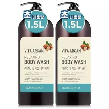 Vita Argan Relaxing Large Capacity Perfume Mildly Acidic Body Wash 1500ml x 2, 2, 1.5L