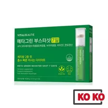 [VITAL BEAUTIE] Meta Green Booster Shot 7 дней Booster Shot 7 Days