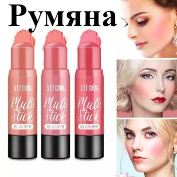 Vitality Girl Blush Stick Lip and Cheek Двойной румянец-стик Natural Nude Makeup Boosting Face Blush Cream
