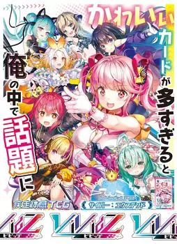 Vividz Booster Pack 2nd Extend BOX Cyber: [ВБ-02]