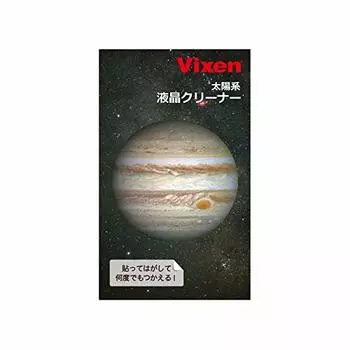 Vixen Solar System LCD очиститель Юпитер 82377