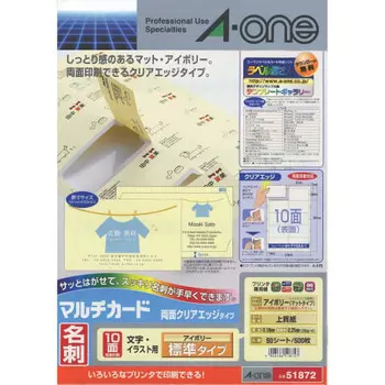 Визитная карточка A-One Multi Card с двухсторонним прозрачным краем цвета слоновой кости 500 карт 51872