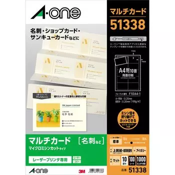 Визитная карточка Multi Card Laser Ivory 1000 карт 51338 A-One