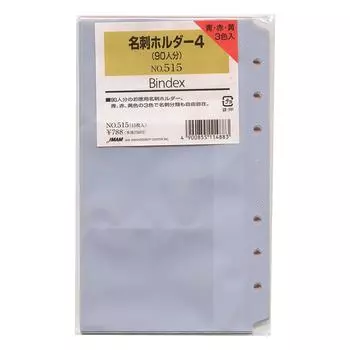 Визитница для блокнота Efficiency System 4 90 15 шт. 515 (для людей)