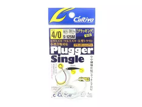 Владелец S-125M Затыкающий одиночный крючок для приманки Размер 4/0 (4575)