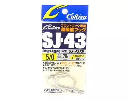 Владелец SJ-43 TN Stinger Джиговый крючок Размер 5/0 (0433)