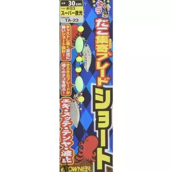 ВЛАДЕЛЕЦ TA-23 Tako Gathering Blade Short No.36223 03 Супер Якоу