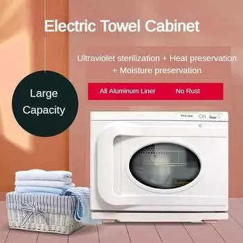 Влажные полотенца нагревательный дезинфекционный шкаф УФ стерилизатор паровой ящик небольшой электрический полотенцесушитель Heating + UV disinfection