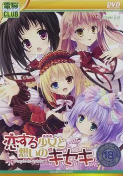 Влюбленная девушка и ее чудо de DVDPG (кукла) чувства~Pupee souhaits~(DVDPG)