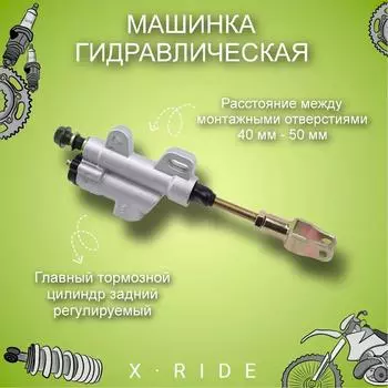 Внедорожный мотоцикл ATV пляжный велосипед аксессуары 50-250CC задний тормоз, прямое масло, интегрированный ножной тормоз One Size серебряный