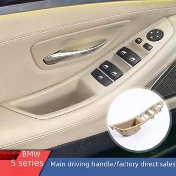 Внутренняя ручка двери BMW 5 серии - F10 Основная ручка водителя и внутренняя ручка, Автомобильные аксессуары black чёрный