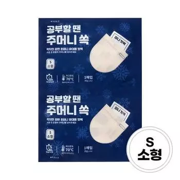 Во время учебы используйте ультраминиатюрные портативные термопластыри CARE+ (2 шт./10 шт.) 2 purchases