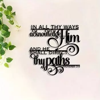 «Во всех путях твоих познавай Его, и Он направит стези твои» Знак Минималистское настенное искусство из металла - Современный домашний декор для спальни TY7369 разноцветный
